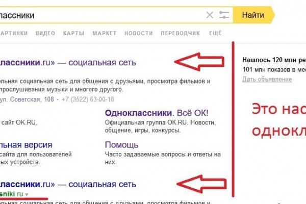Найти ссылку на кракен