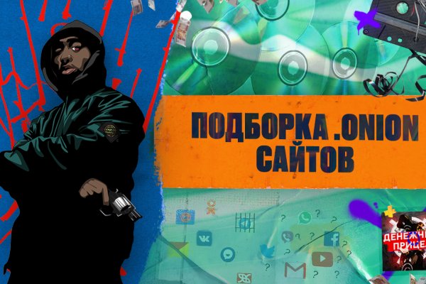 Кракен через тор