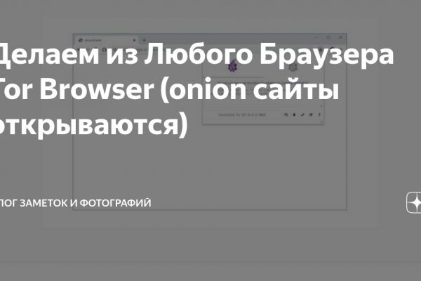 Сайты даркнета