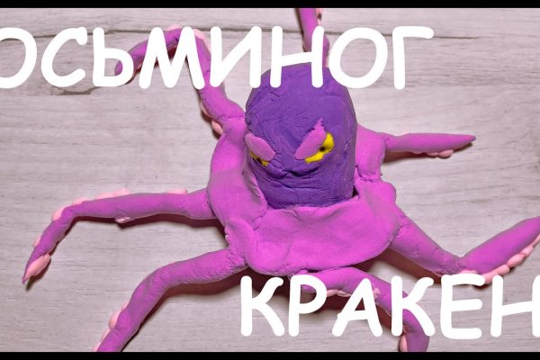 Тор для кракена